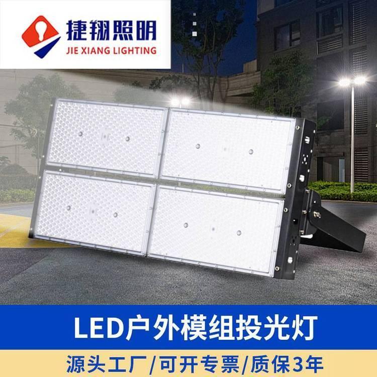 led隧道灯500W模组球场灯户外投光灯体育广场亮化照明灯