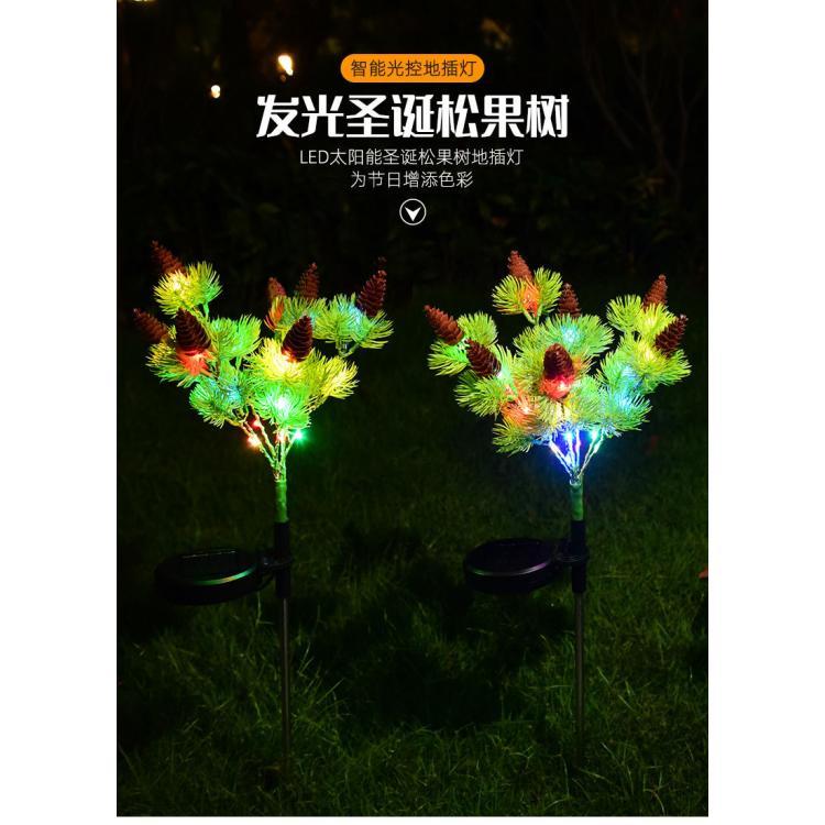 捷翔照明太阳能7头松果插地灯 led仿真植物造型户外庭院草坪灯