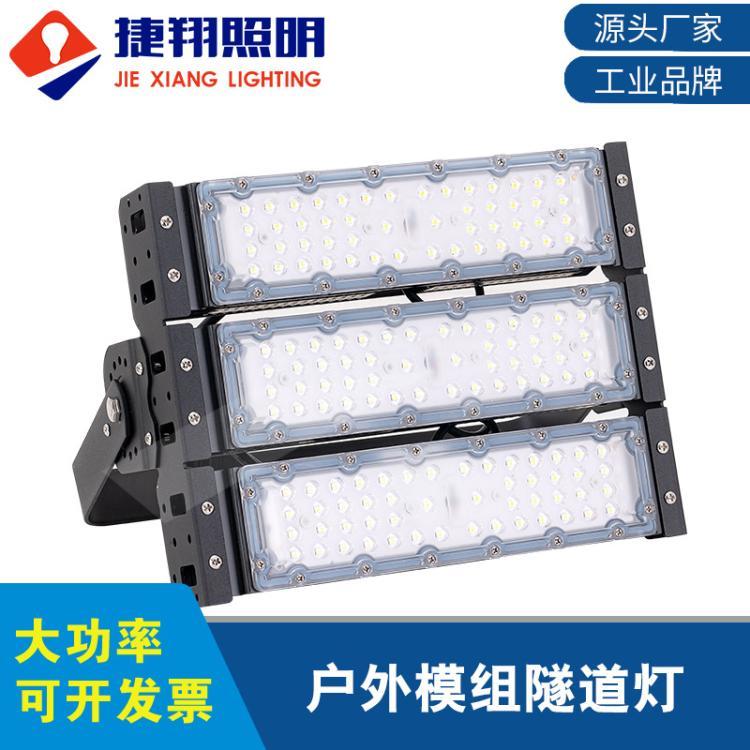 LED模组隧道灯50W100W投光灯户外防水球场广场高杆泛光灯工业照明