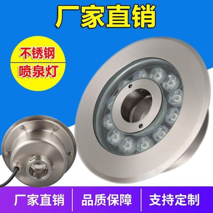 全不锈钢喷泉灯 中孔涌泉灯 防水七彩水底公园水下景观射灯 嵌入式灯