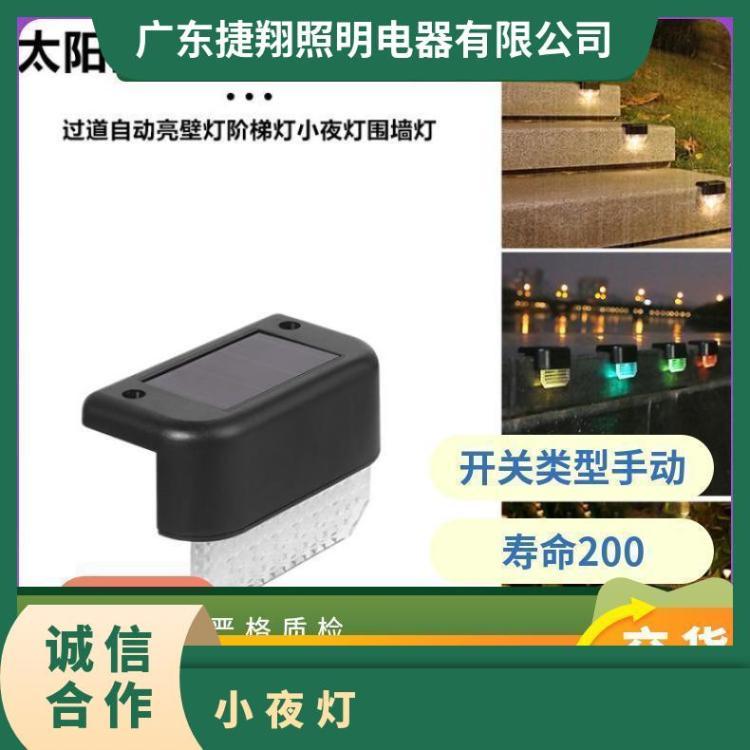 太阳能台阶灯户外防水花园庭院过道自动亮壁阶梯灯小夜灯围墙灯