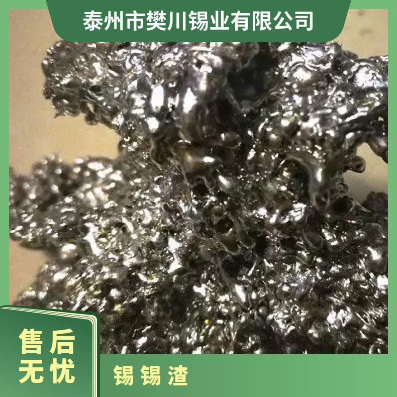 废锡渣 低 回收 吨 日规,欧规 完整 灰色 长期 优质 袋装