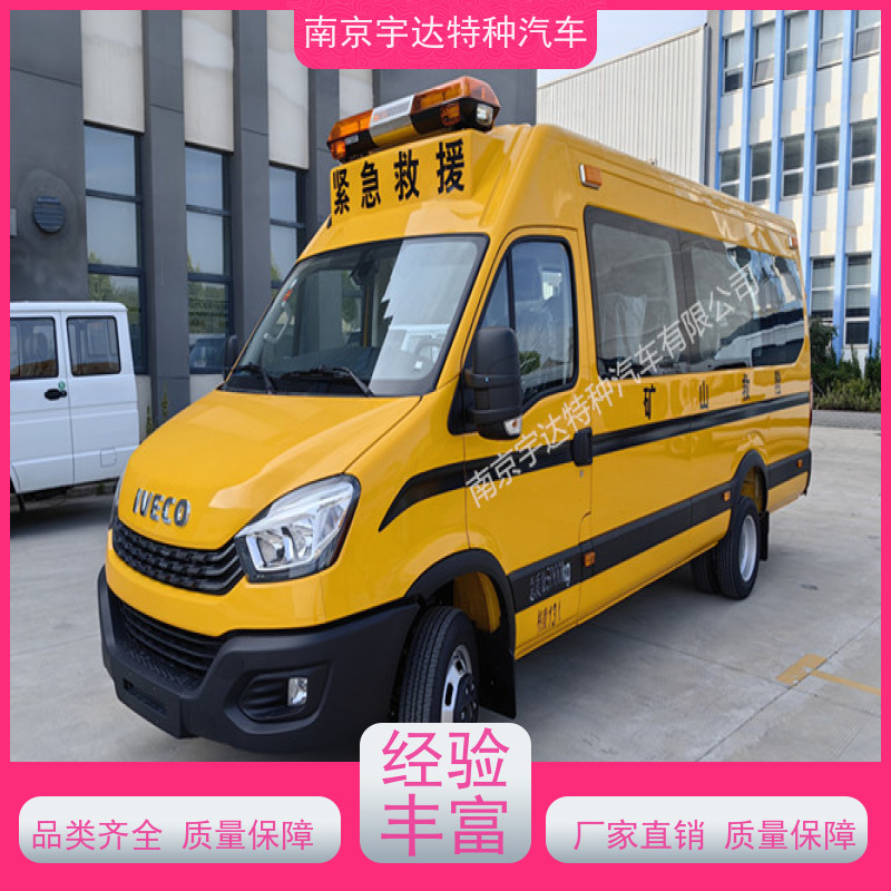 依维柯牌欧胜长轴救险车 气体防护车 油耗11.3
