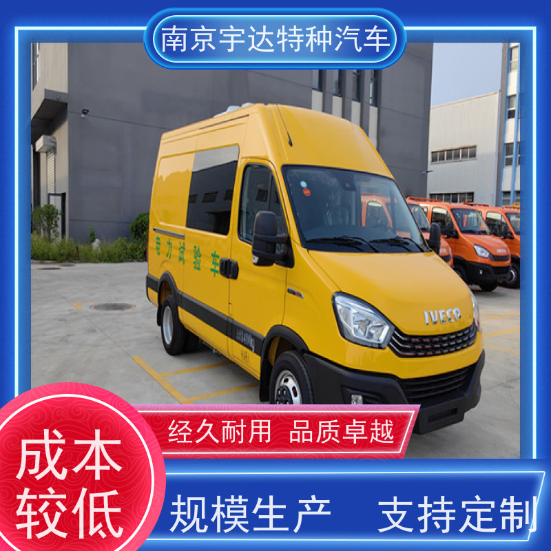 依维柯M1-33S检测车 燃气应急抢修车 电力救险车 支持定制