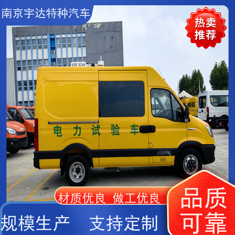 依维柯M1-33S检测车 移动式综合试验车 多功能救险保障车 全国送货
