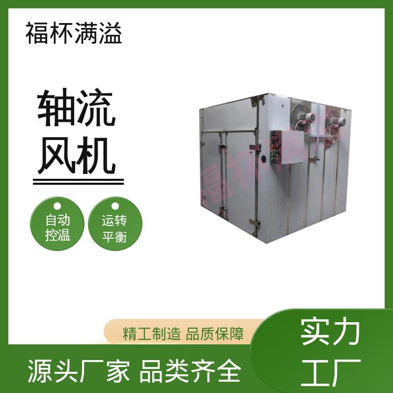 肉类脱水设备 干燥箱生产厂家 应用广泛 福杯满溢