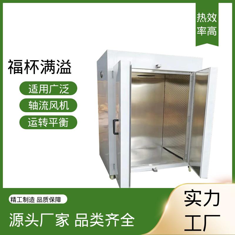 肉类脱水设备 热风循环烘箱 干燥各种物料 福杯满溢
