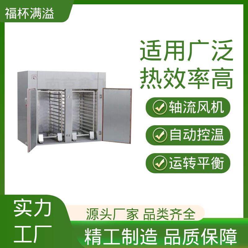 低噪音耐高温轴流风机 果蔬食物烘干机 适用范围广 福杯满溢