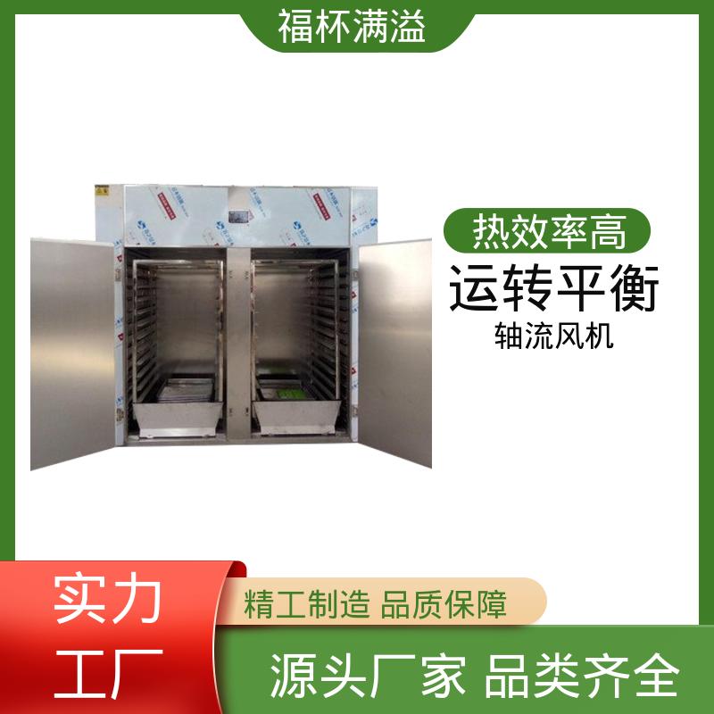 循环系统封闭 热风循环干燥设备 整机噪音小 福杯满溢