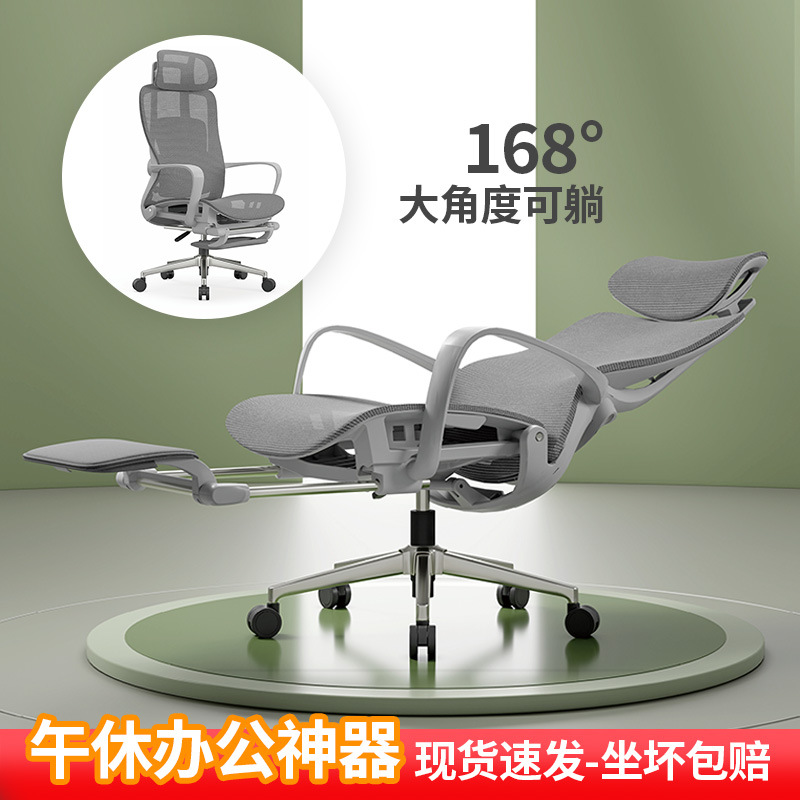 格创家具人体工学办公椅 可升降头枕静音脚轮 午休高效平躺
