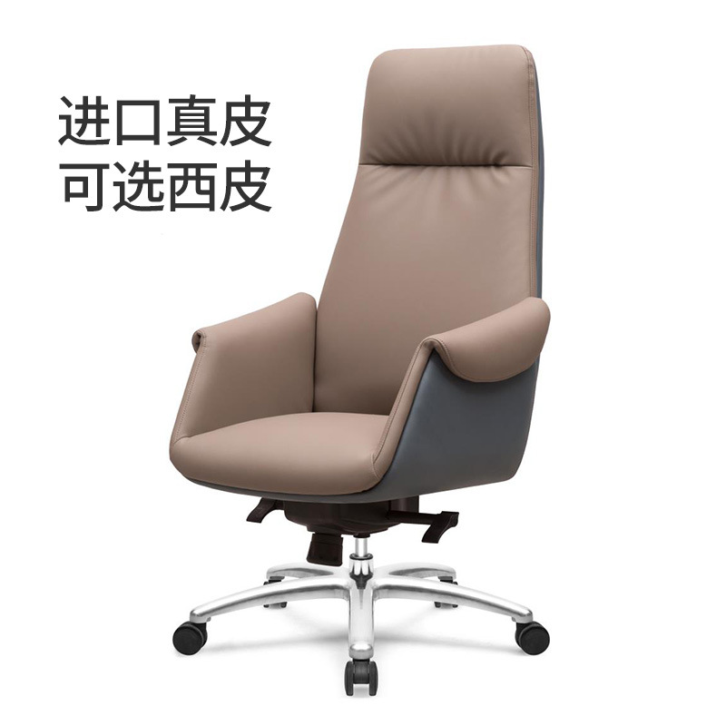 现代简约西皮大班椅 人体工学办公椅 可逍遥后仰 主客椅可选
