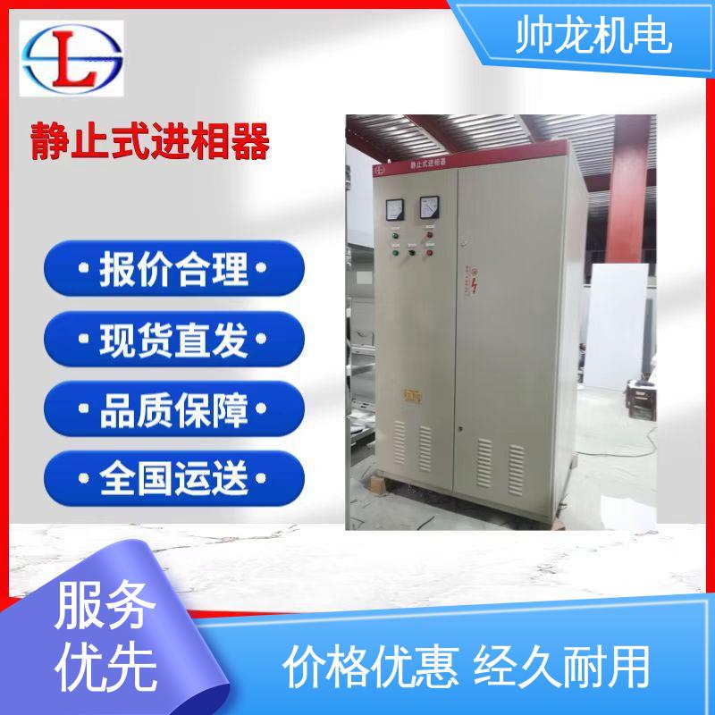 河 北 静止式进相器 应用广泛 资质齐全 经济实惠 保护全面 高压绕线电机