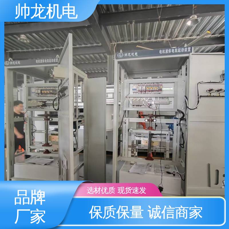 起动控制柜 可贴牌 售后服务好 水泥厂/泵站 帅龙机电