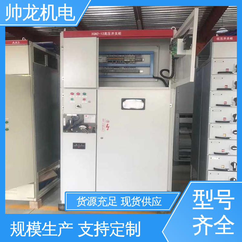 湖 北帅龙 开关柜 耐磨耐用 性能稳定 现货直发 库存充足
