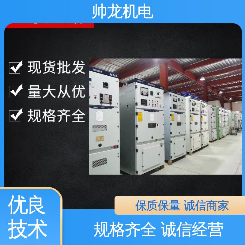 帅龙 KYN28A-12 柜 10kv高压 安全性高 结构紧凑 可贴牌 售后服务好