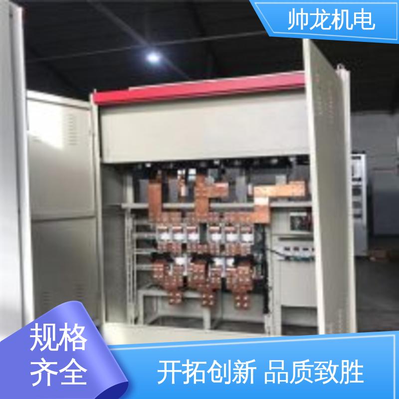 冶金厂/钢铁厂 无功补偿柜 提高电机功率因数 精工细作 实力品质 帅龙