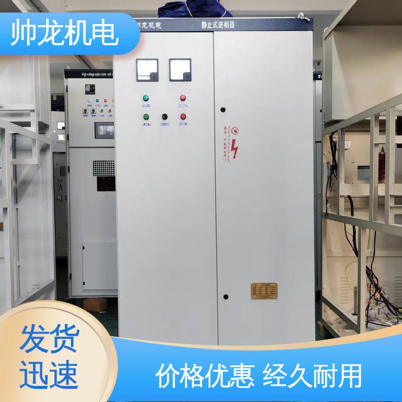 厂家直供 可定制 自动补偿进相器 建材厂/大功率电机 湖 北帅龙机电