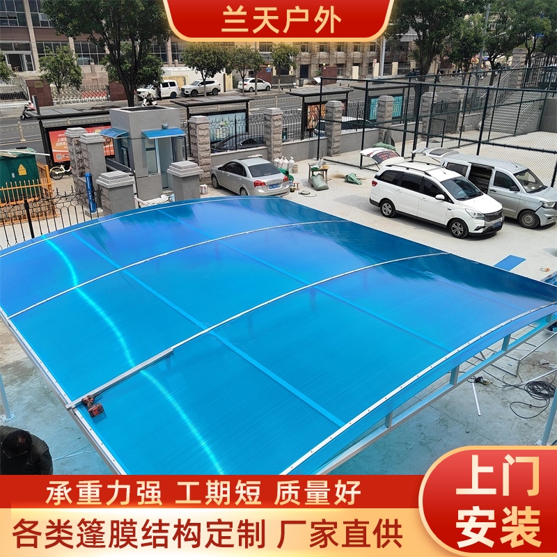兰天户外 铝合金耐力板雨棚 不易破碎 实体商家 