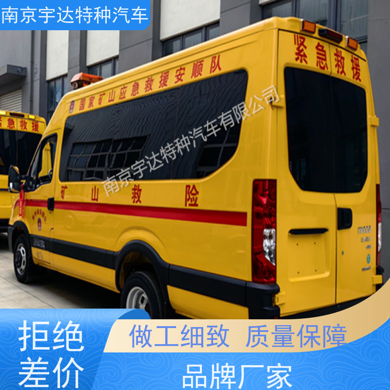 依维柯牌矿山救援车气体防护车排放标准柴油国六全国送货