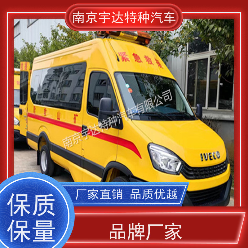 依维柯牌矿山救险车 化工抢险救援 排放标准柴油国六 质量有保障
