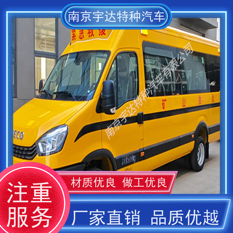 依维柯欧胜救险车 伤残转运车 煤矿电力应急救援车 NJ5056XXHJ2E