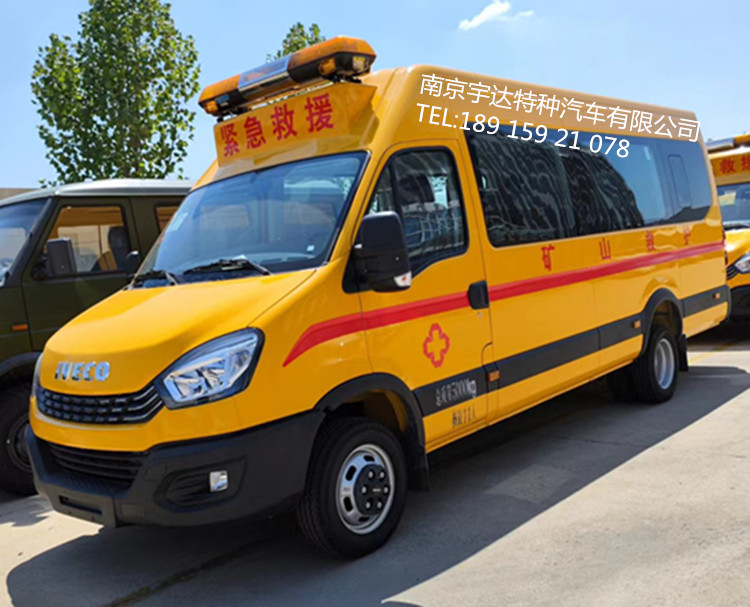 矿山抢险救援车 伤残转运车 气防车 救险工具车