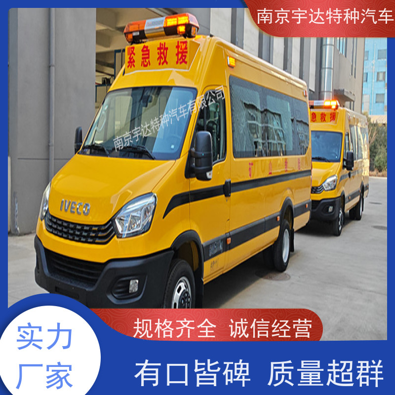 依维柯欧胜救险车 矿山救护车 煤矿电力应急救援车 NJ5056XXHJ2E