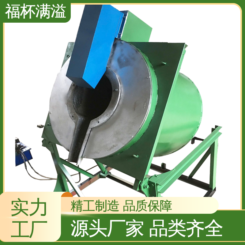 大功率熔炉加工定制 熔铝炉 温度均匀 福杯满溢