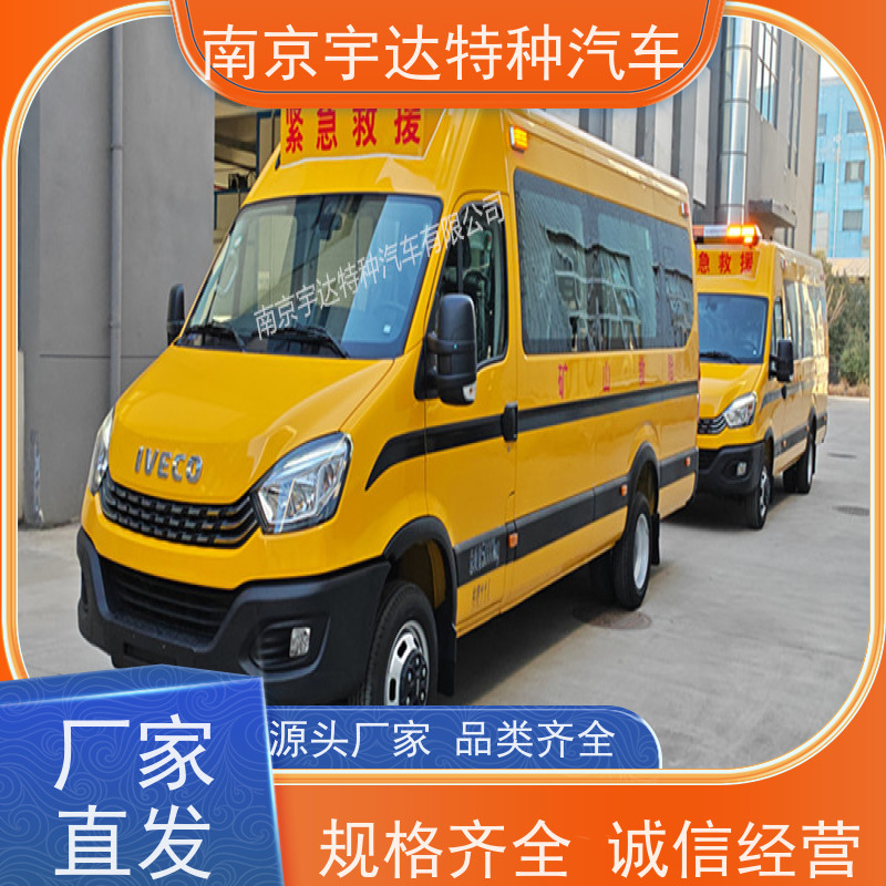依维柯欧胜长轴 煤矿应急救险车 救援车 气防车 NJ5056XXHJ2E