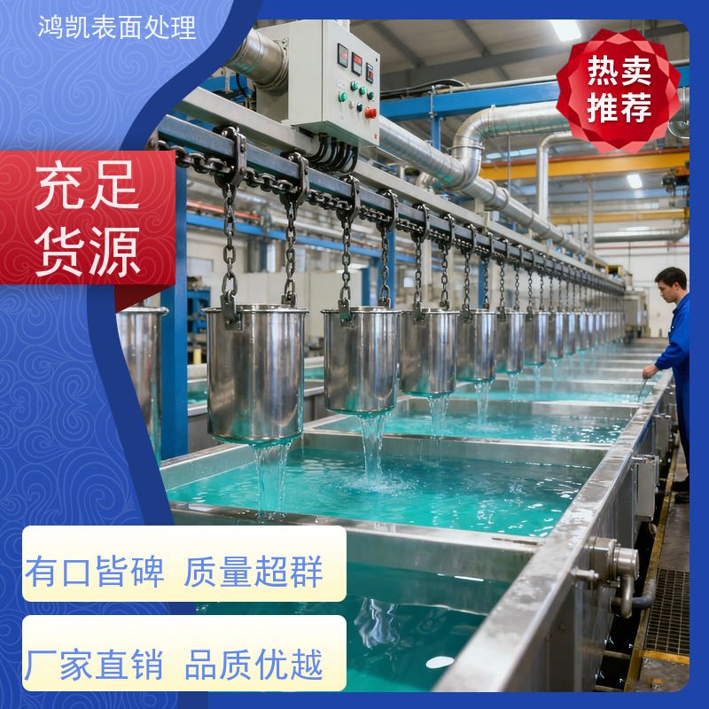 鸿凯 三价白铬添加剂 钝化自修复 日产能提升20%