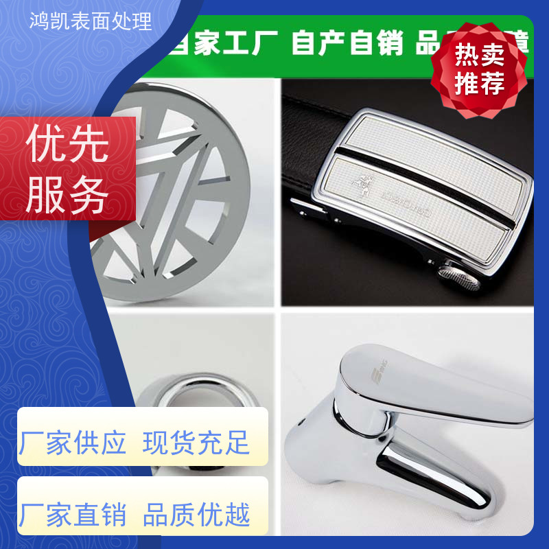 鸿凯表面处理 环保三价白铬添加剂 适配自动线生产 低毒高效