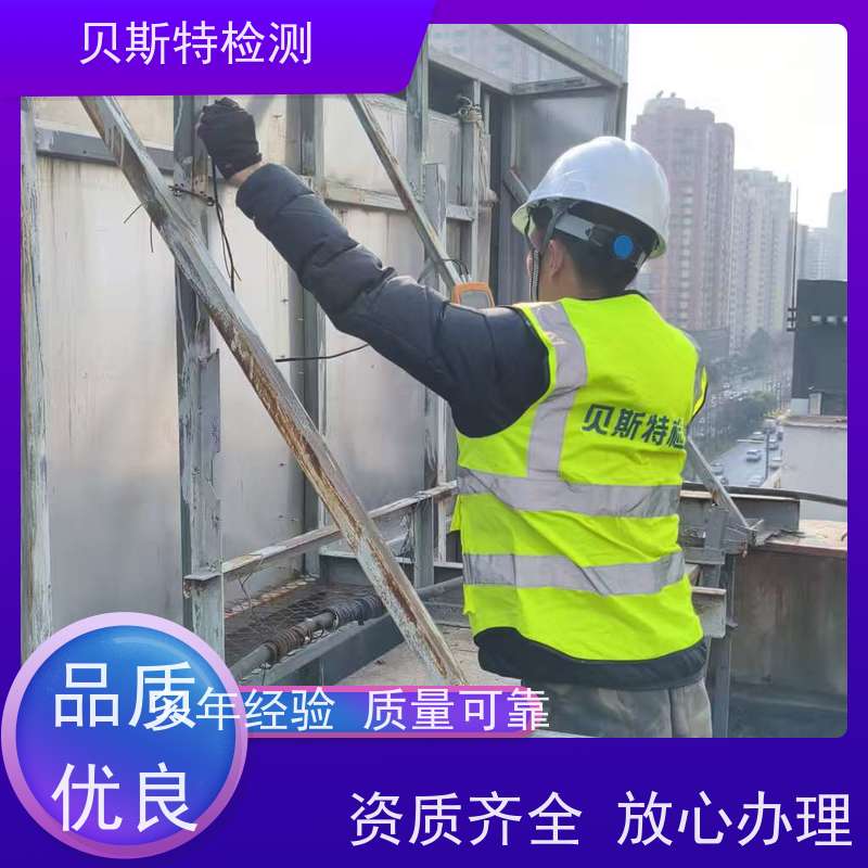 延 安广告牌检测墙体结构鉴定24小时在线出报告速度快