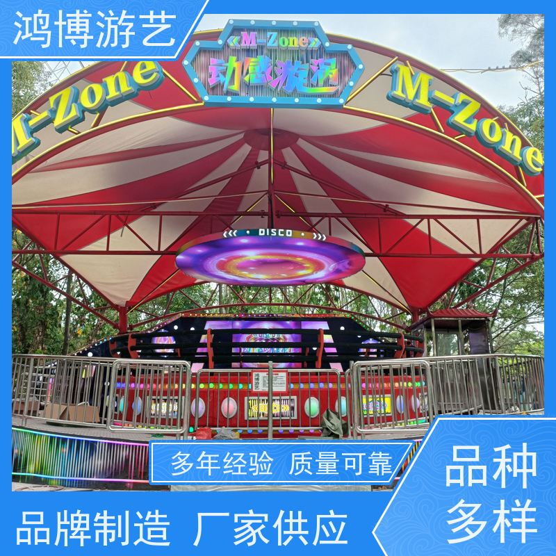 鸿博游艺 景区迪斯科转盘 多人互动游乐设施 规划设计