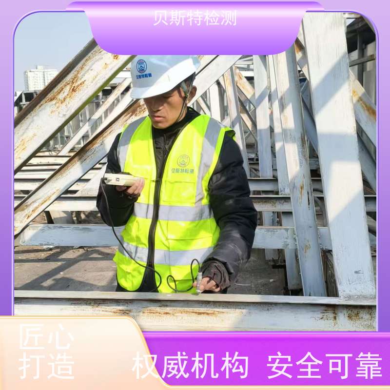 西 安广告牌检测材质质量安全检验24小时在线CMA/CNAS资质报告