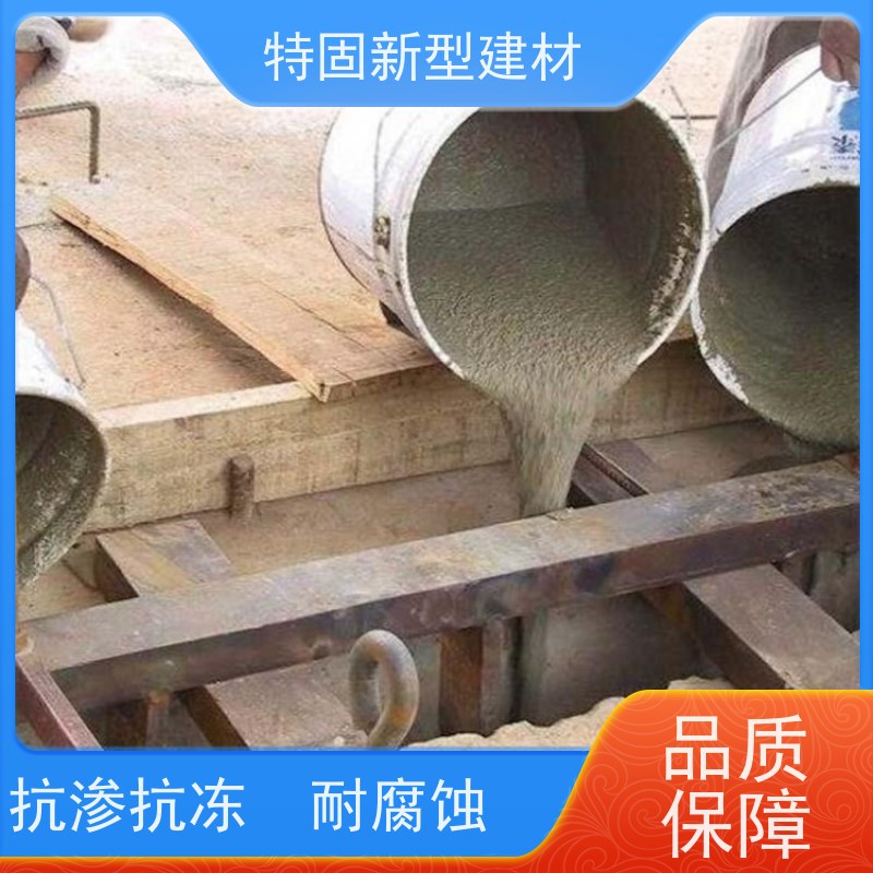 特固 水泥灌浆料 抗渗抗冻 耐腐蚀 产地货源 发货及时