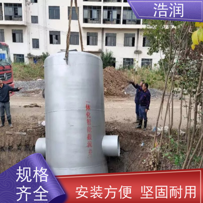 浩润 雨污分流截流井 筒体直径2000-3800mm 货源充足