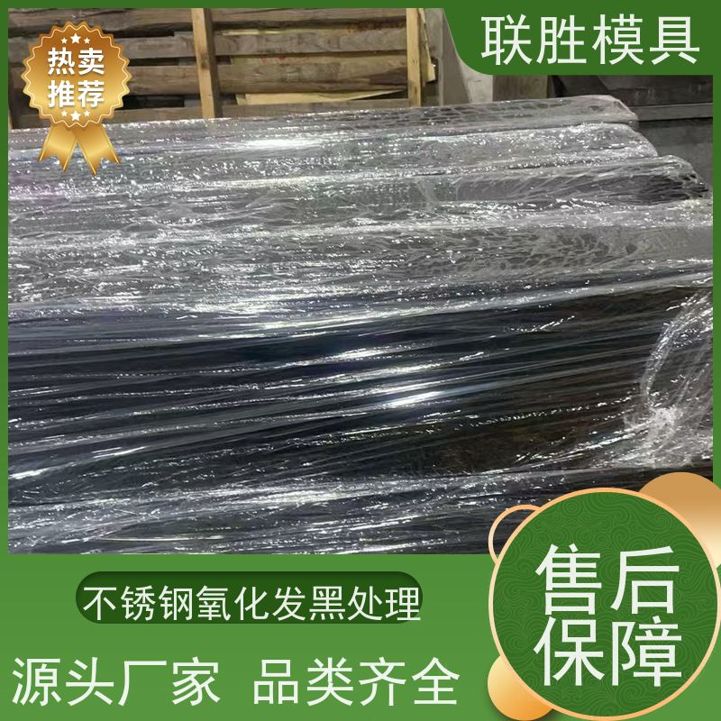 韧性好 不锈钢发黑表面处理加工 良好的抗氧化 来图来样定制