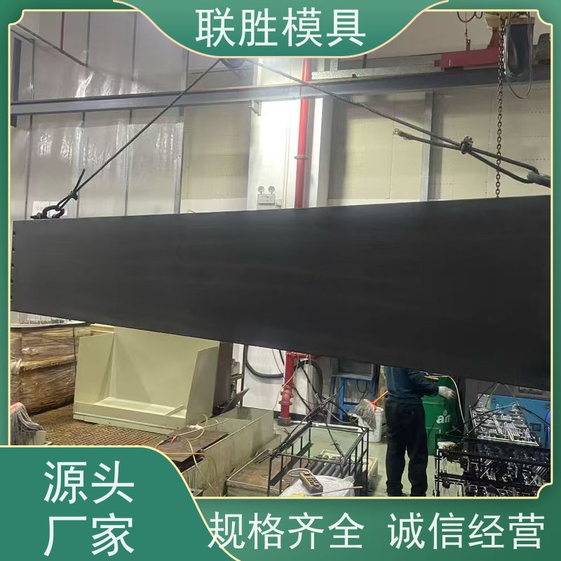 联胜模具 高精密配件硬铬电镀表面处理加工 容易控制 提高防锈强