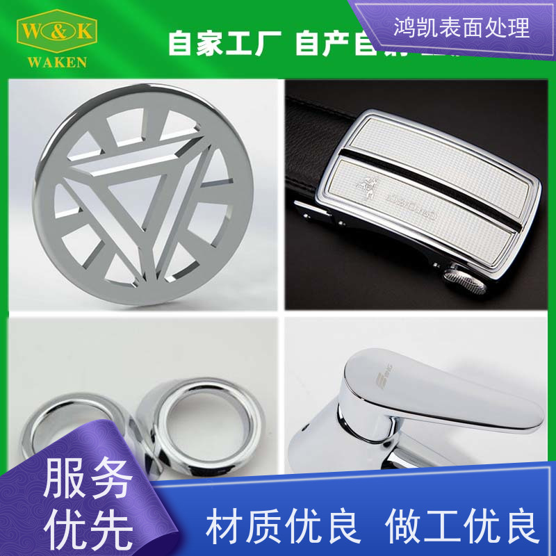 鸿凯表面处理 三价白铬添加剂 快速沉积工艺 镀层硬度达800HV