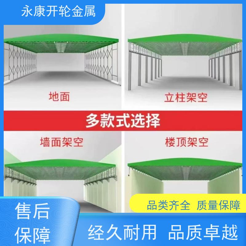 开轮金属 推拉雨棚 经久耐用 送装一体 大型户外