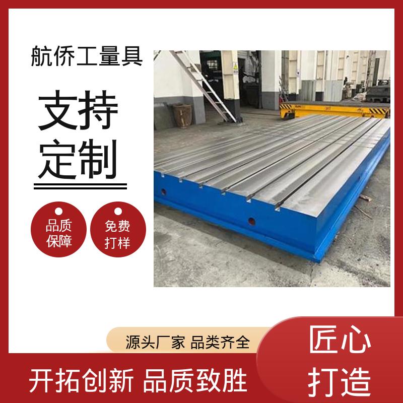 航侨供用 铸铁平台 表面防锈 汽车制造用 来图定制