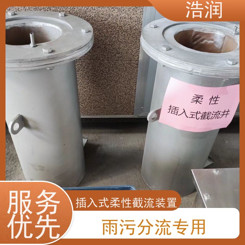 浩润 柔性截流装置 运行平稳 做工精细 全国供应