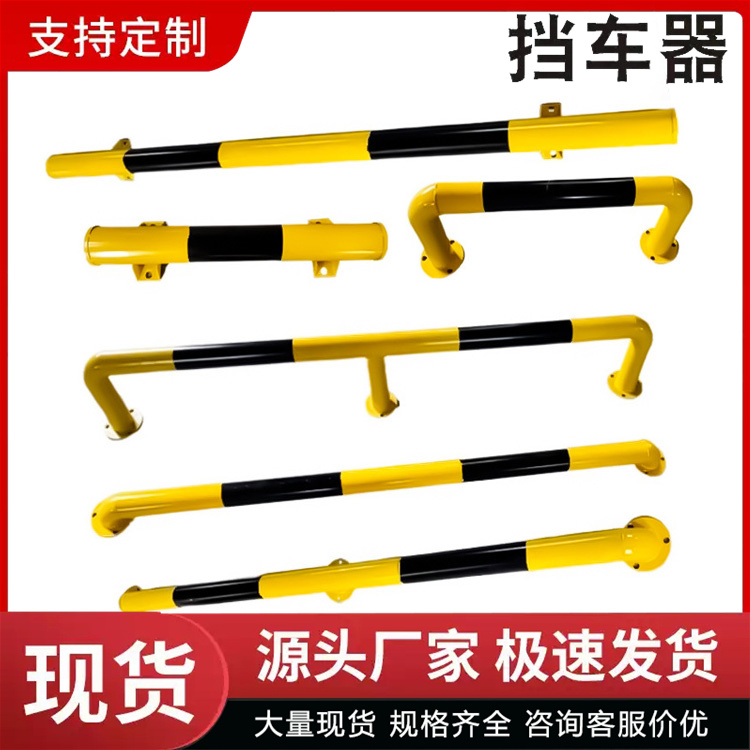 奥吉 汽车阻挡器 安装拆卸便捷 车位上的挡车器
