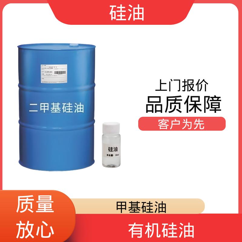 丹沛化工 道康宁硅油型号 折射率 1.377-1.406 实力厂家 品质优越