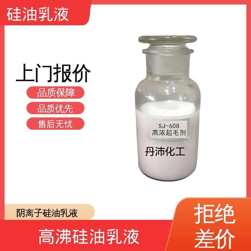 丹沛化工 柔软剂 沸点 100~212℃ 折射率1.406 厂家制造供应