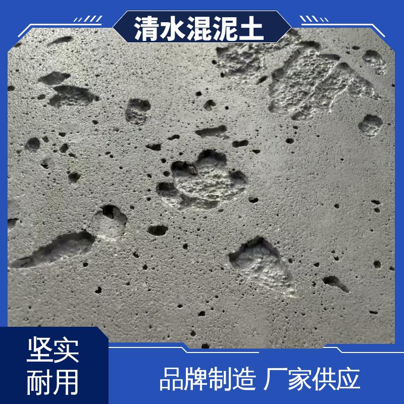 清水混泥土 墙面误差≤2mm 厂家供应 现货充足 威乐森