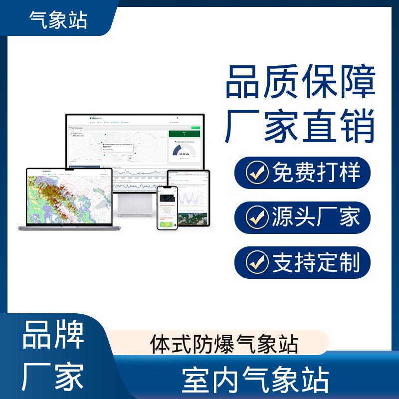 德国Lambrecht 校园教学气象站 气压精度± 0.15 hPa 厂家规模定制生产