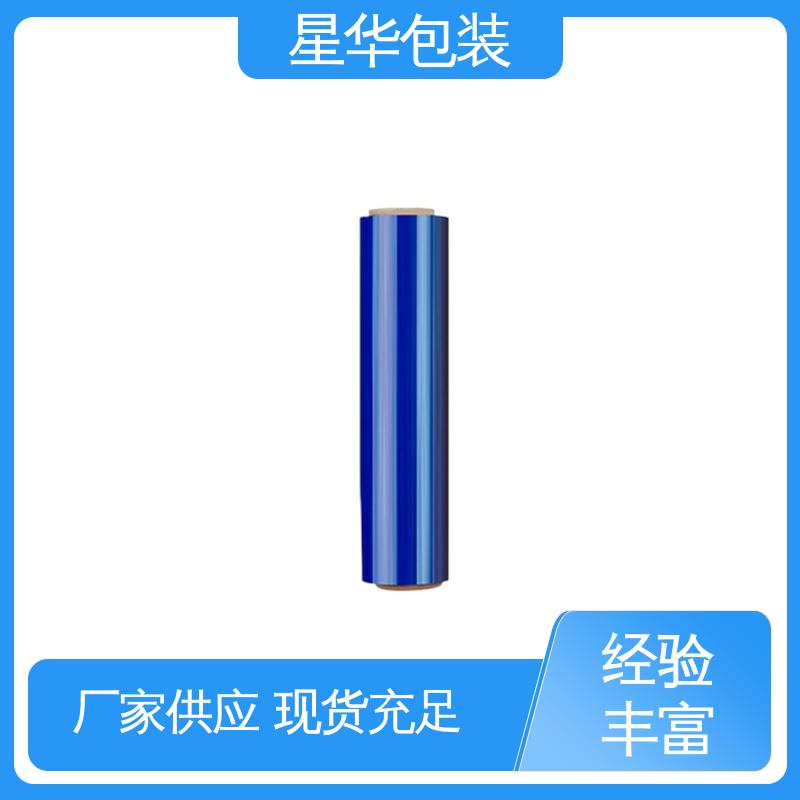 星华包装 工业用大卷 蓝色pvc自粘膜 规格齐全 库存充足