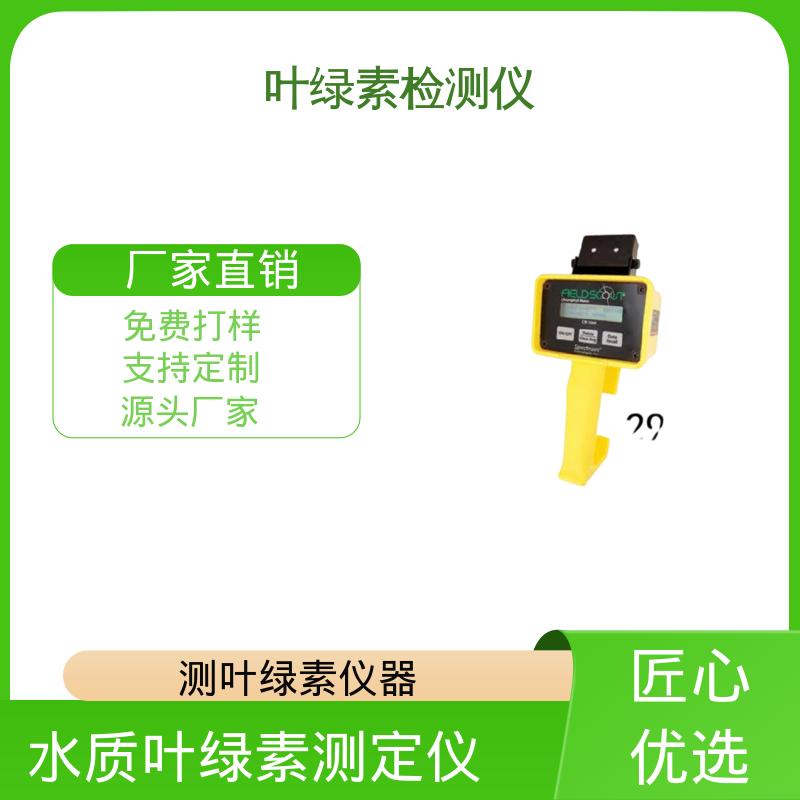 欧熙 叶绿素计 存储温度 -20~55℃ 源头厂家 品类齐全