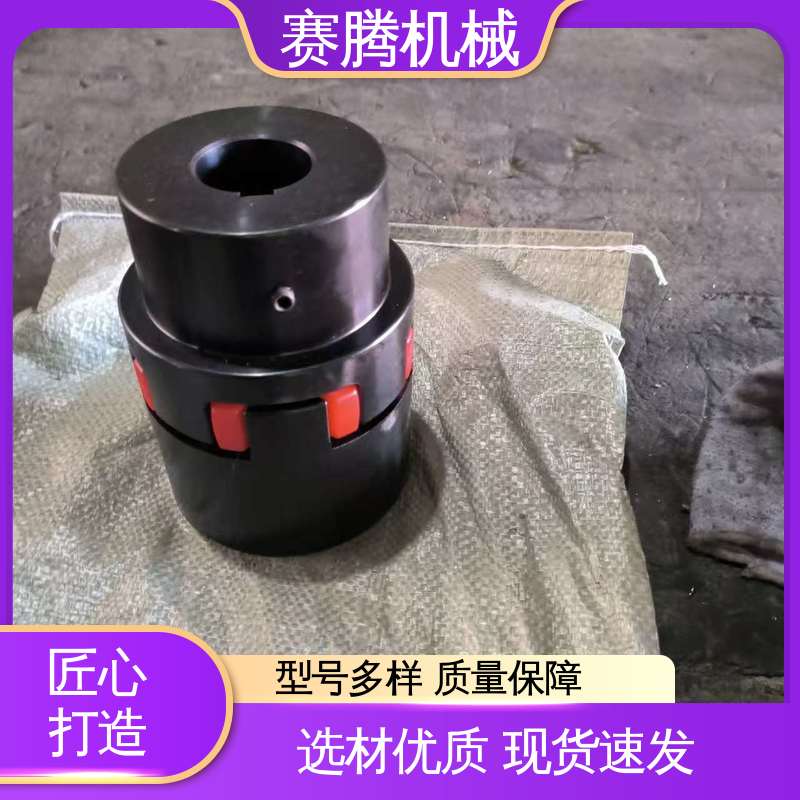 食品加工设备专用 XL型 适用转速范围广 星形弹性联轴器 赛腾